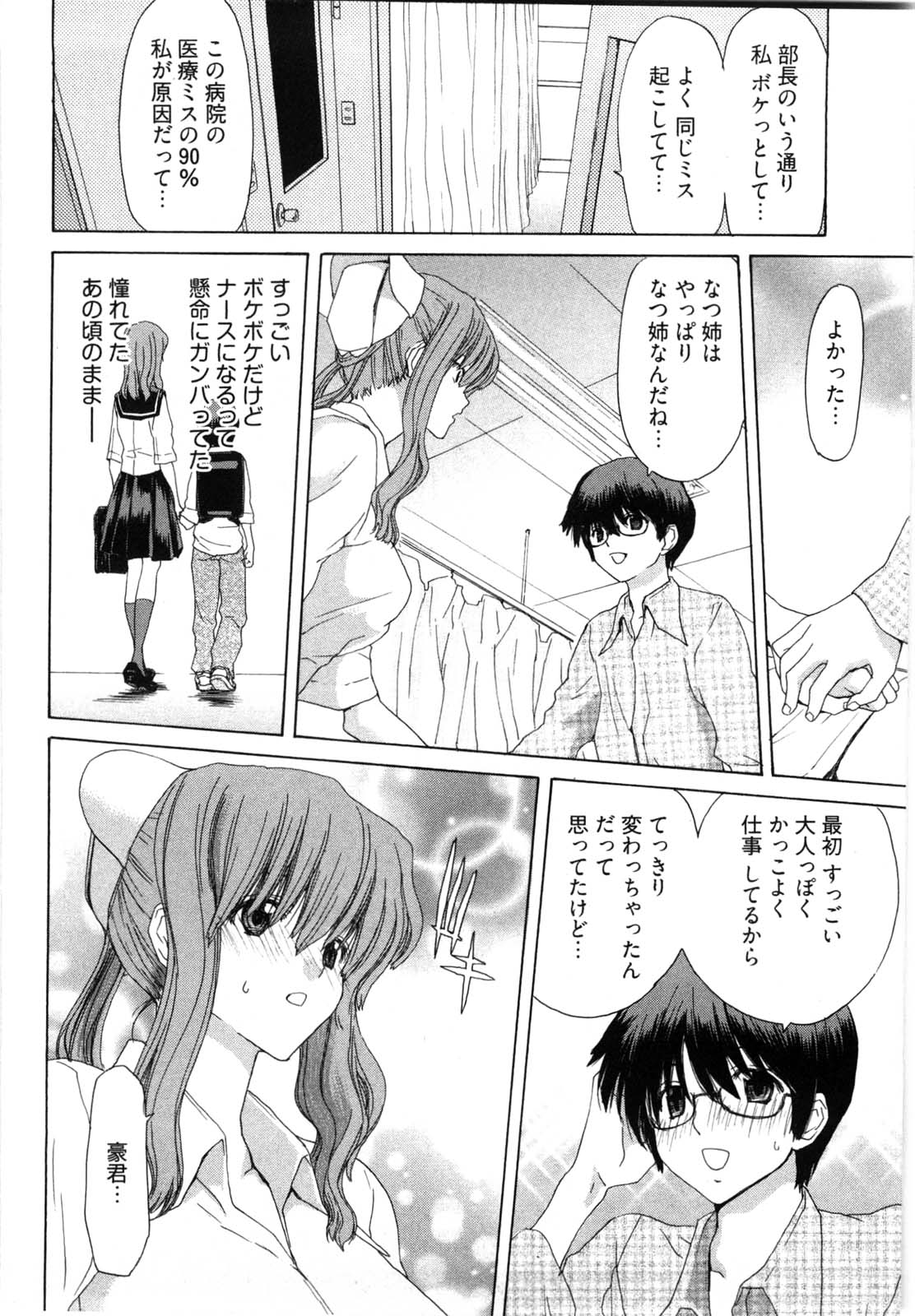 [堀博昭] ポエポエ