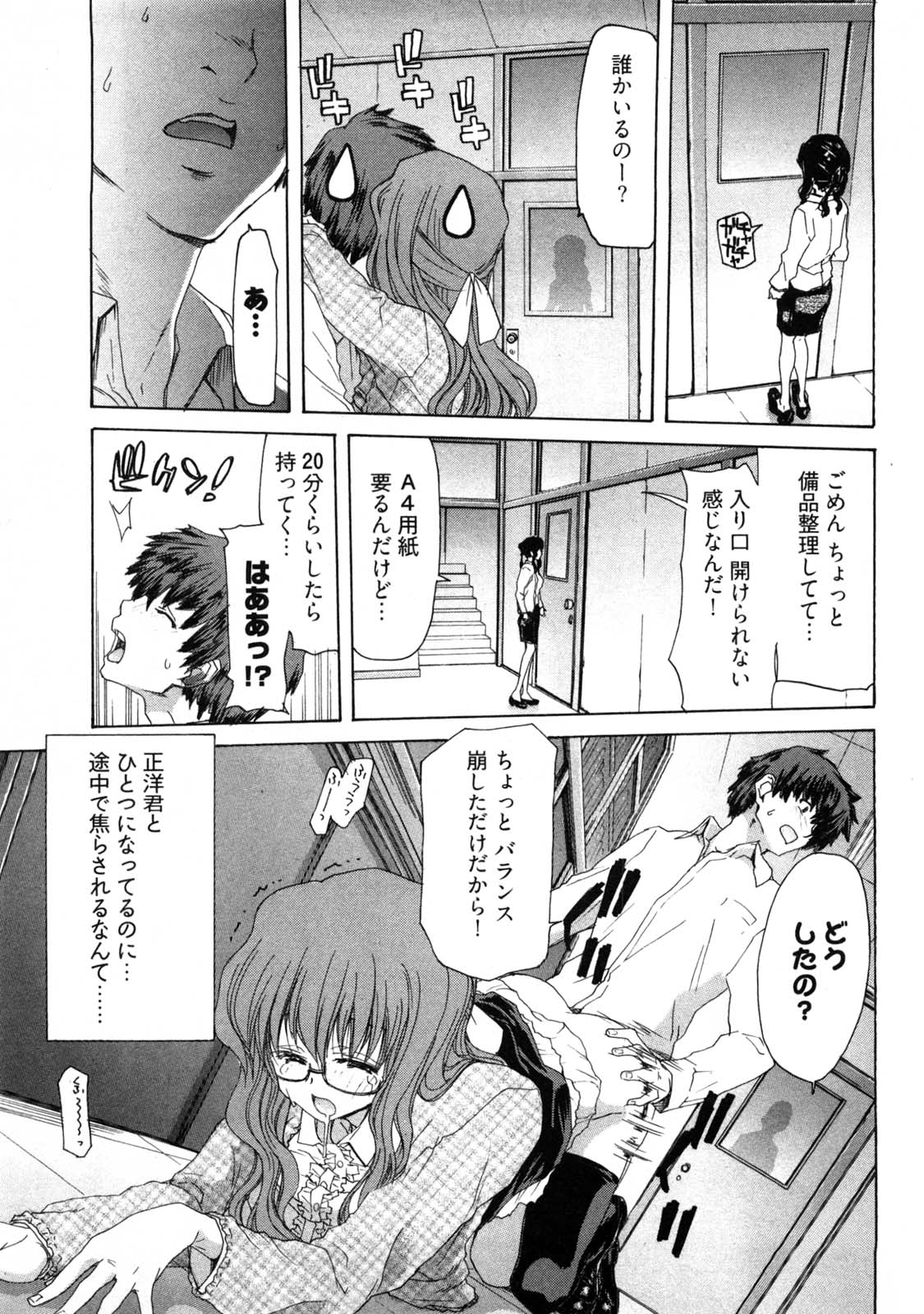 [堀博昭] ポエポエ