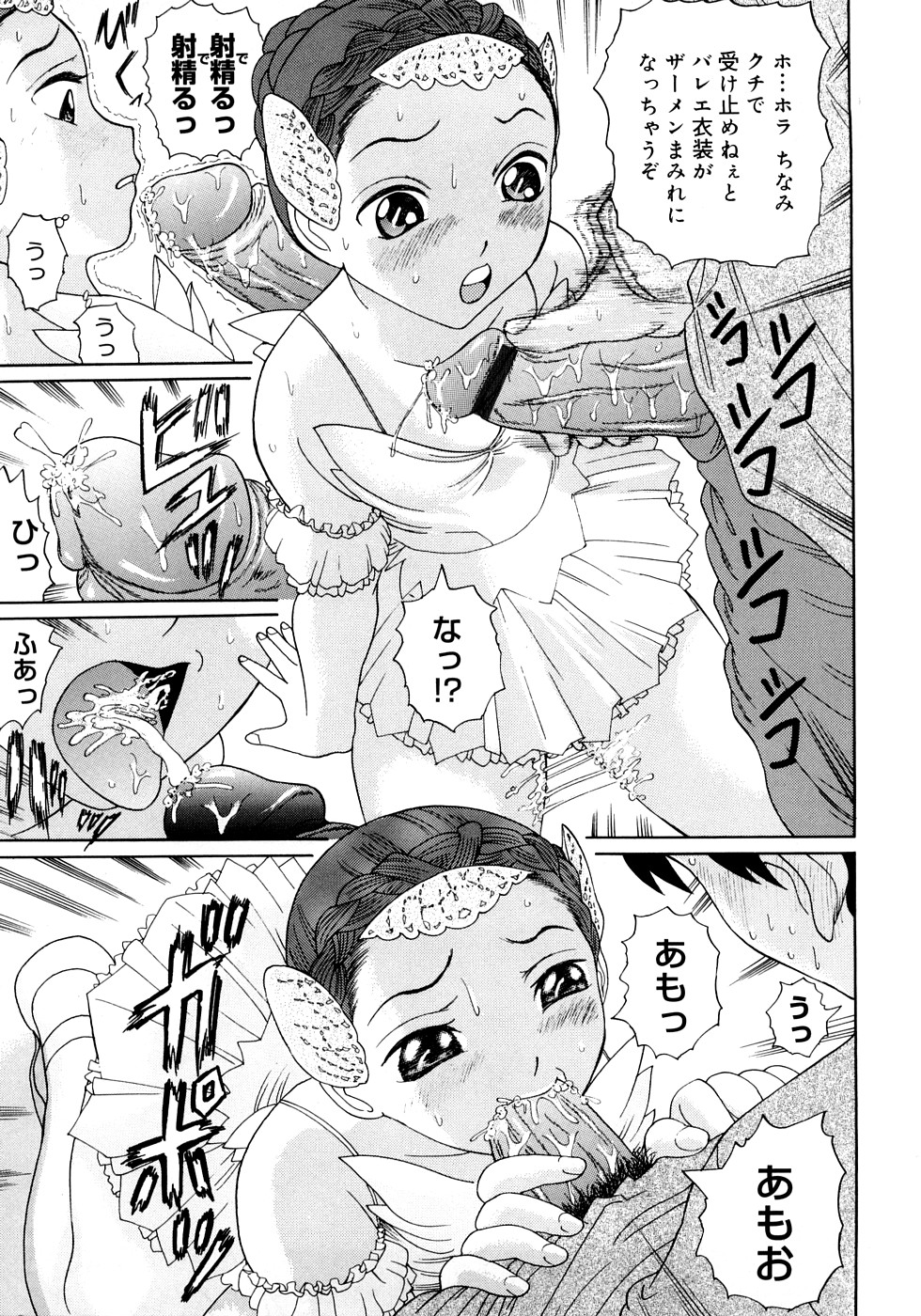 [二宮亮三] 調教えなさいよっ