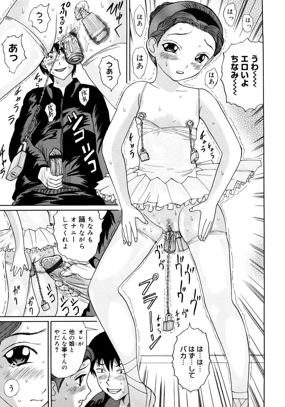 [二宮亮三] 調教えなさいよっ
