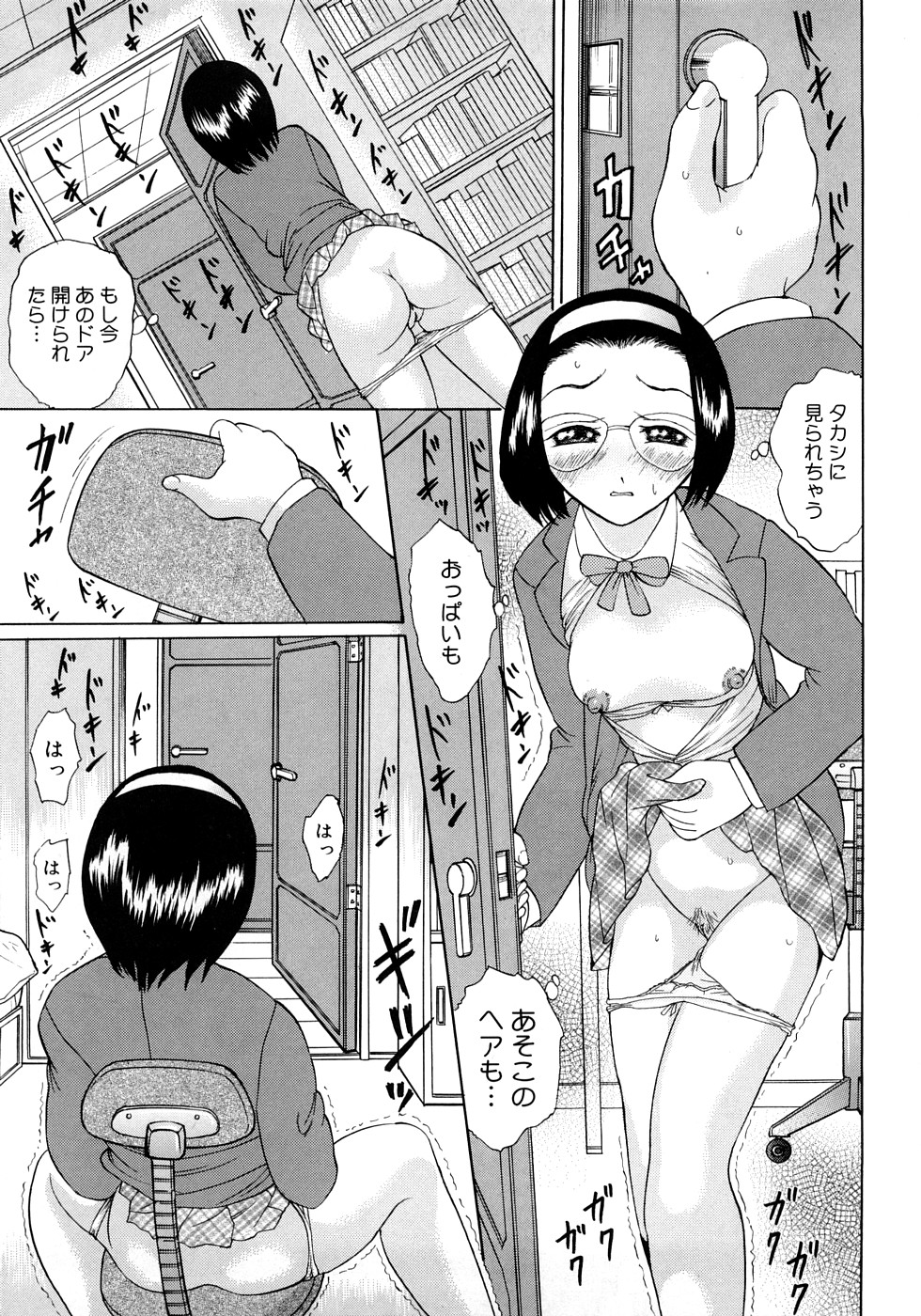[二宮亮三] 調教えなさいよっ
