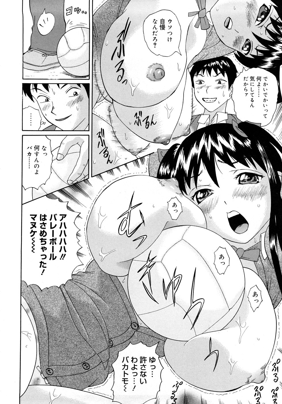 [二宮亮三] 調教えなさいよっ