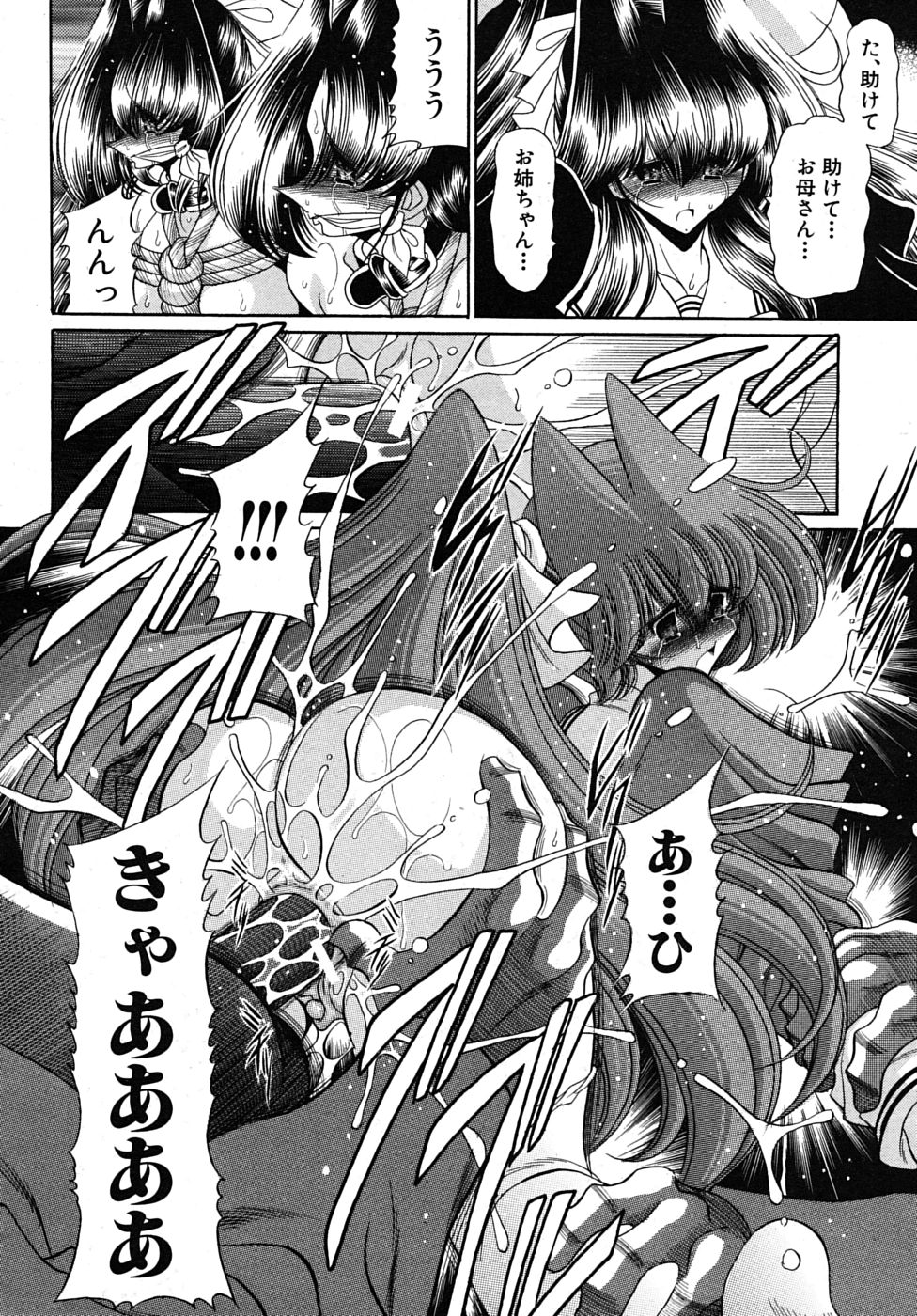 COMIC MUJIN 2009年12月号