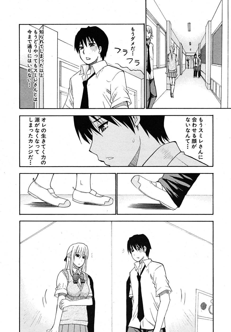 COMIC MUJIN 2009年12月号