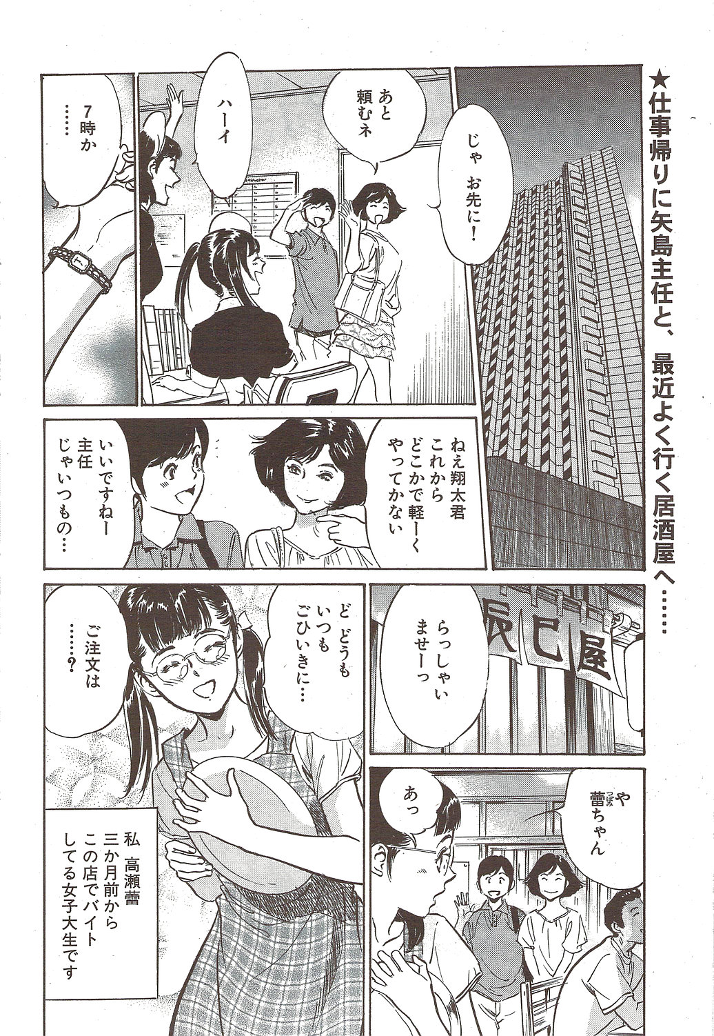 COMIC バズーカディープ 2010年01月号 Vol.16