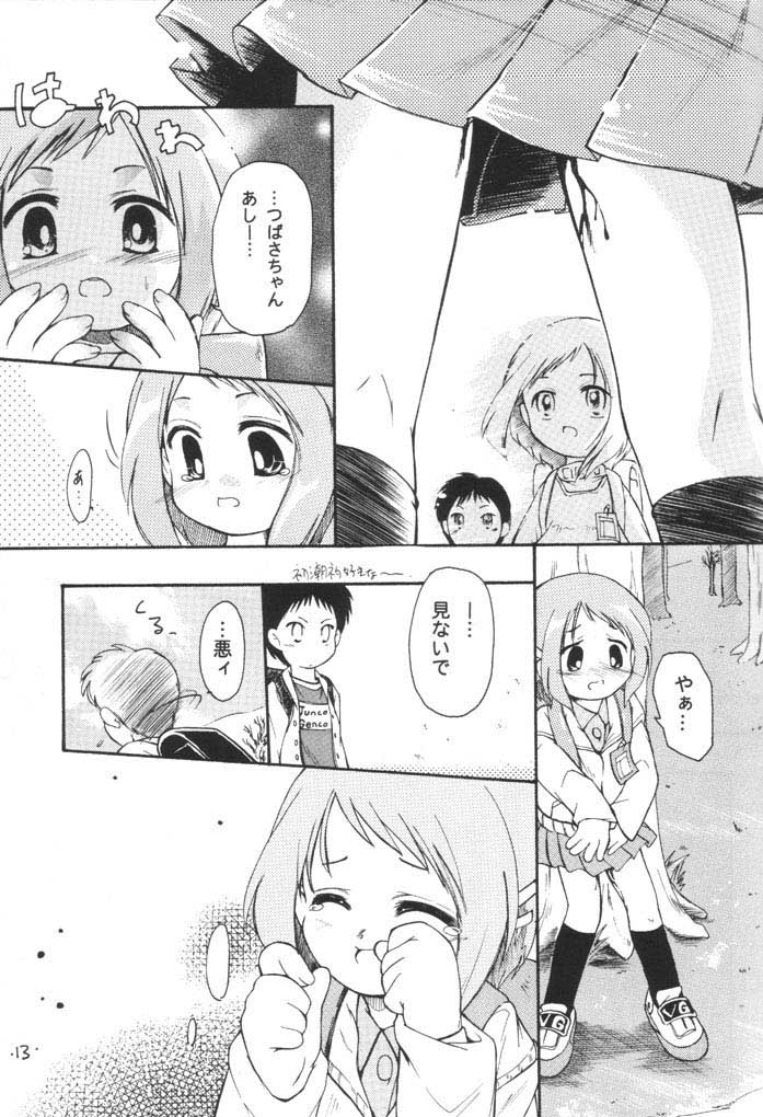 (C61) [ろりえ～る (黒崎まいり)] プチシュー (フィギュア17)