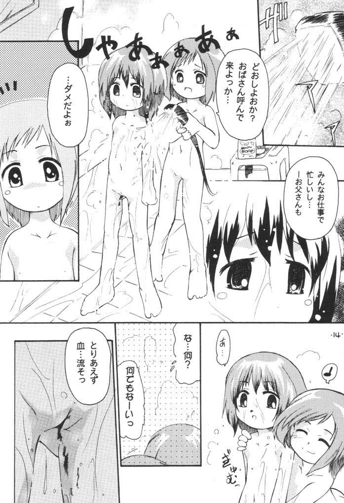 (C61) [ろりえ～る (黒崎まいり)] プチシュー (フィギュア17)