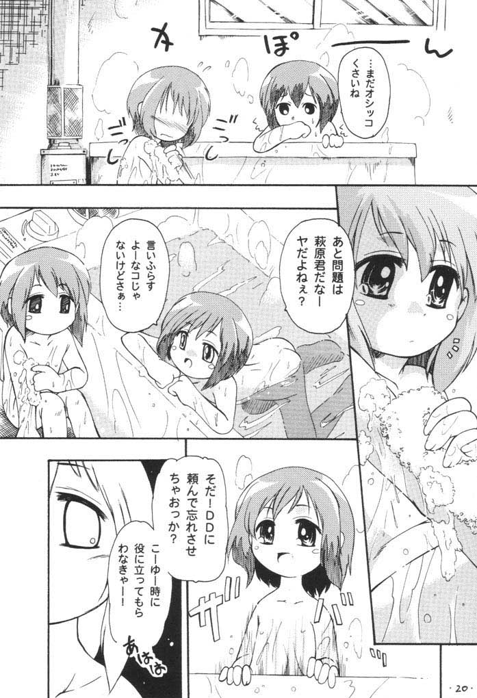 (C61) [ろりえ～る (黒崎まいり)] プチシュー (フィギュア17)