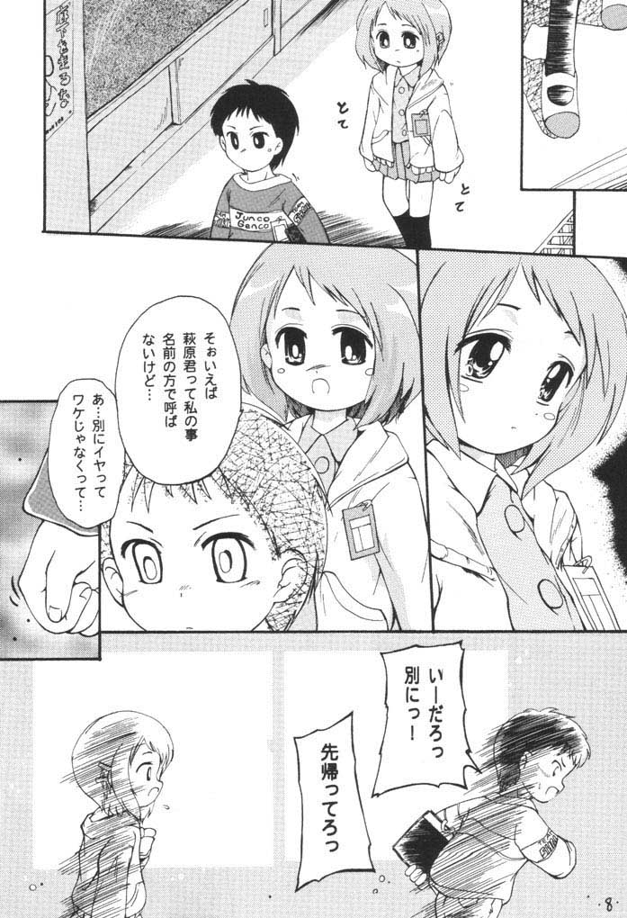 (C61) [ろりえ～る (黒崎まいり)] プチシュー (フィギュア17)