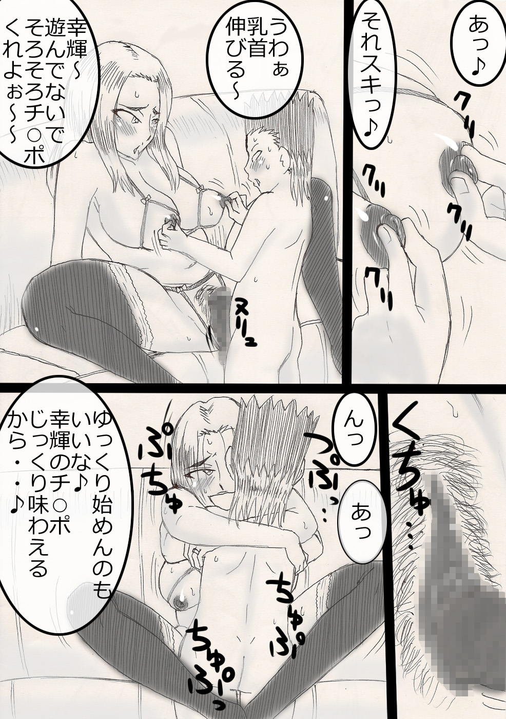 [フリーハンド魂]　ぬくぬく母ちゃん！