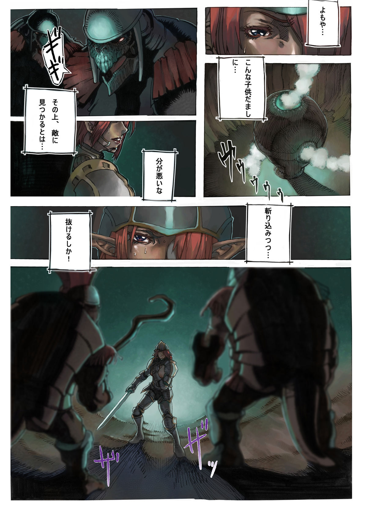 【アンダーコントロール】翔年たるたる（ファイナルファンタジーXI）