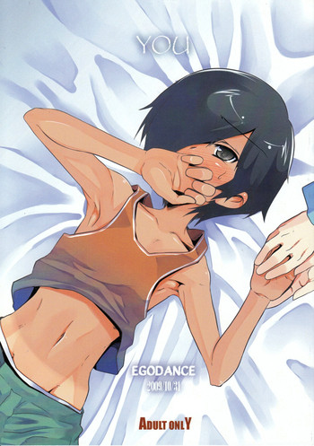 (ショタスクラッチ 10) [EGO DANCE (七松建司)] YOU (サマーウォーズ)