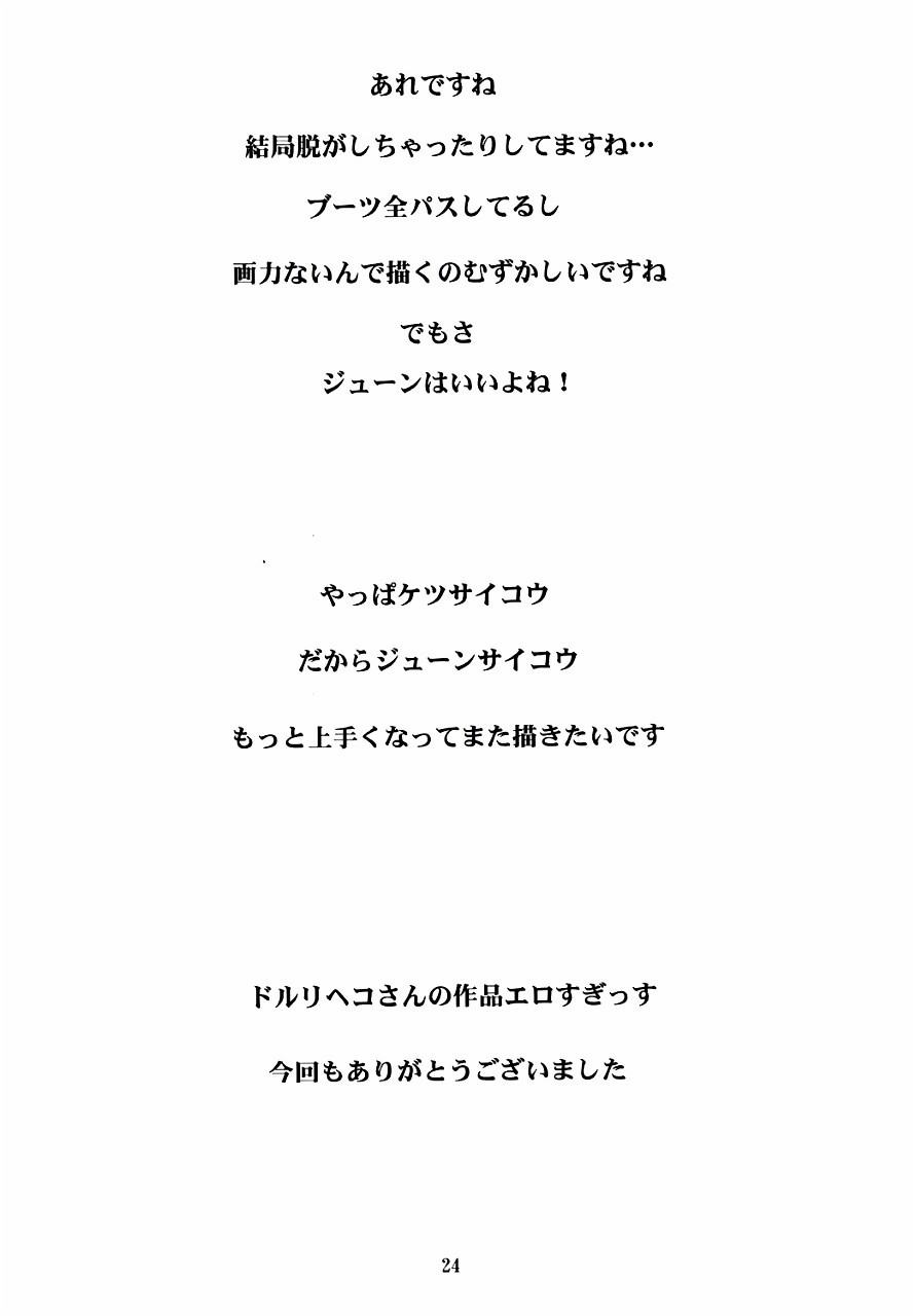 (C64) [もつ料理 (もつ)] 臀 (スターグラディエイター)