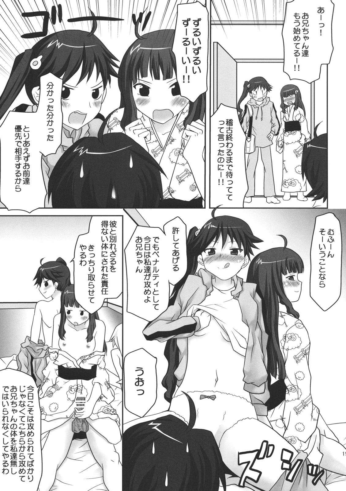 (サンクリ45) [想詰め (串カツ孔明)] 想詰めBOX X (化物語)