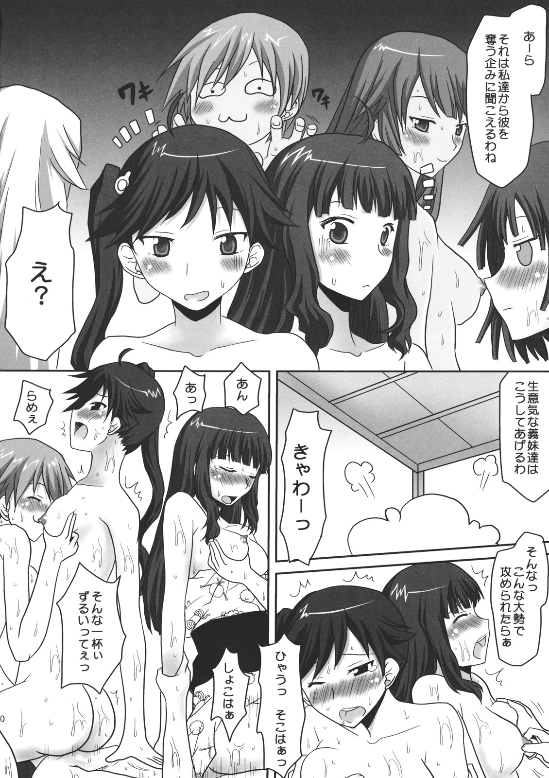 (サンクリ45) [想詰め (串カツ孔明)] 想詰めBOX X (化物語)