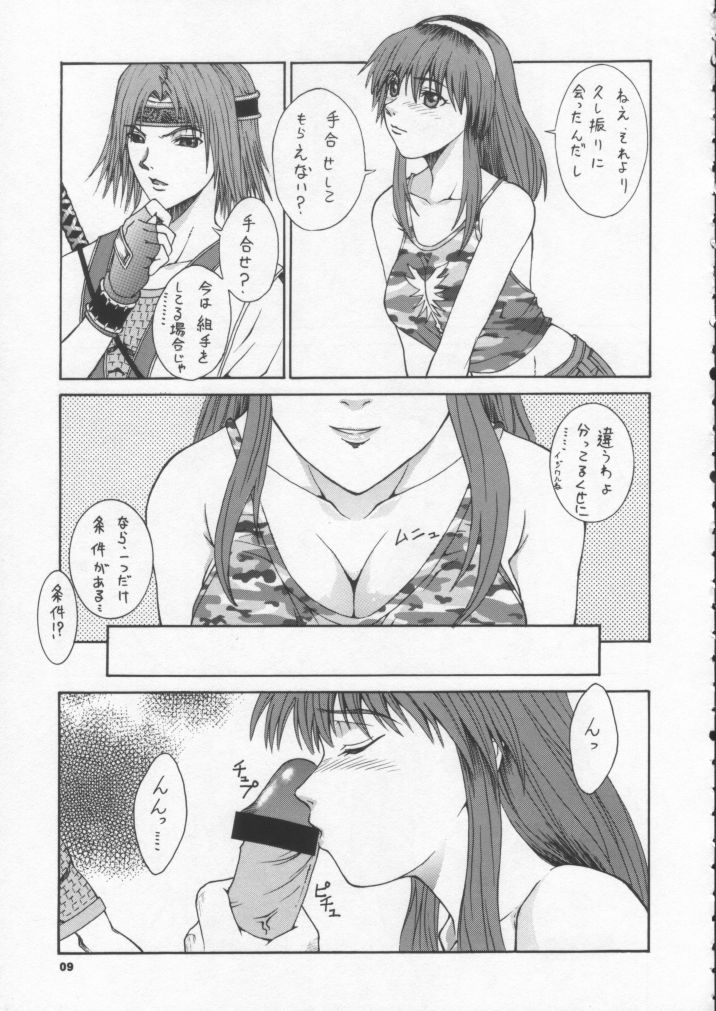[BREEZE (廃屋)] R25 Vol.6 D^3 (デッド・オア・アライヴ)