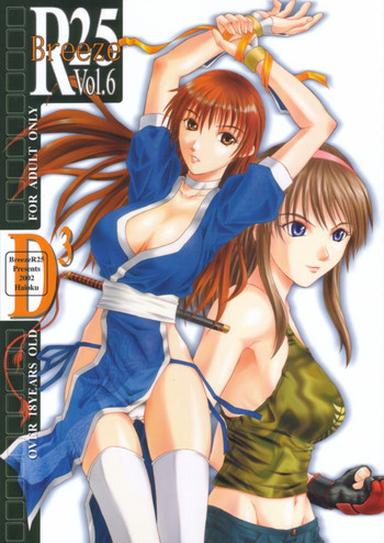 [BREEZE (廃屋)] R25 Vol.6 D^3 (デッド・オア・アライヴ)