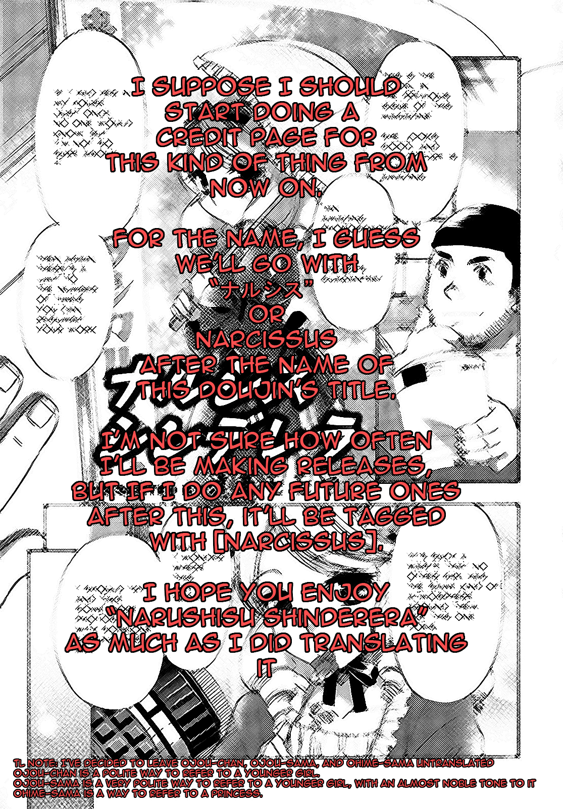 【橘桃也】水仙シンデレラ（英語）