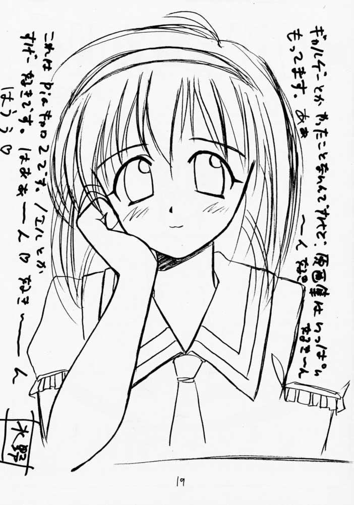 [LEVEL-X (赤松健)] AM:3 (AIKa, 少女革命ウテナ)