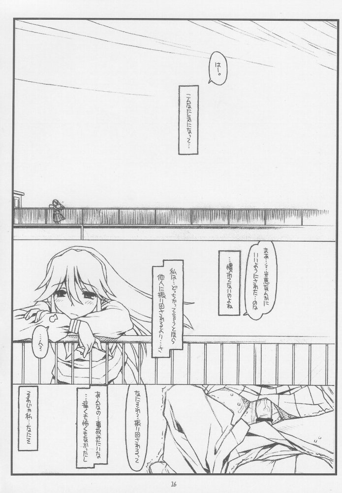 (COMIC1) [bolze. (rit.)] こんなじゃダメ神様（仮） (かみちゅ!)