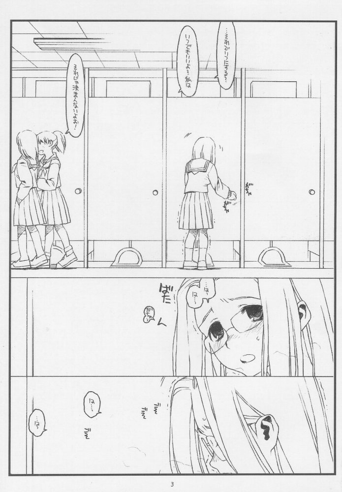 (COMIC1) [bolze. (rit.)] こんなじゃダメ神様（仮） (かみちゅ!)