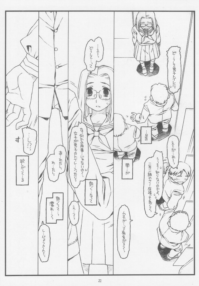 (COMIC1) [bolze. (rit.)] こんなじゃダメ神様（仮） (かみちゅ!)