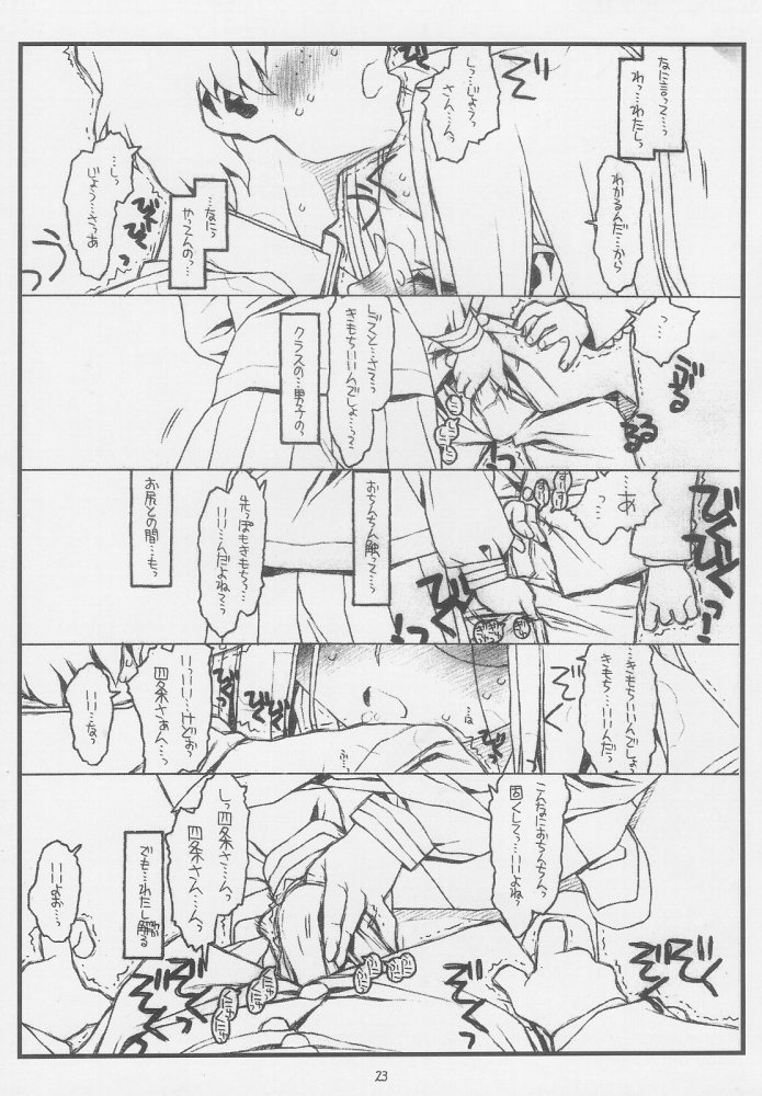 (COMIC1) [bolze. (rit.)] こんなじゃダメ神様（仮） (かみちゅ!)