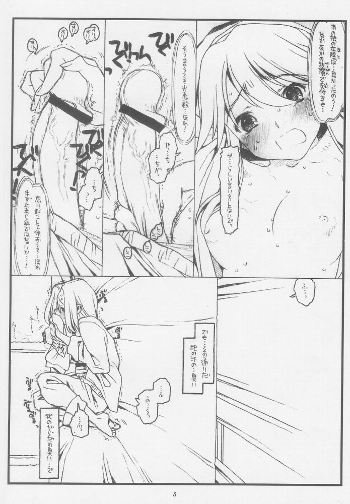 (COMIC1) [bolze. (rit.)] こんなじゃダメ神様（仮） (かみちゅ!)