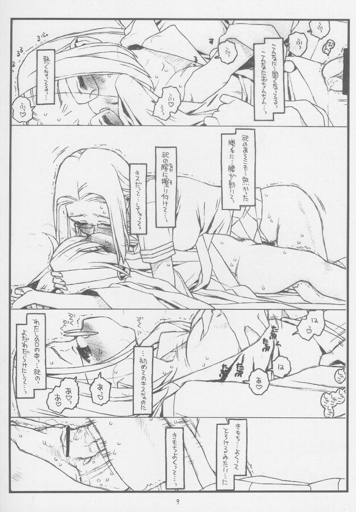 (COMIC1) [bolze. (rit.)] こんなじゃダメ神様（仮） (かみちゅ!)