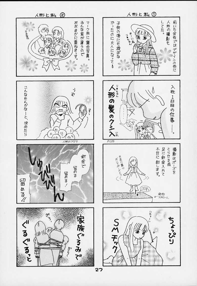 [こうたろうWithティー (こうたろう)] GIRL POWER VOL 4 (デッド・オア・アライヴ, ジャイアントロボ)
