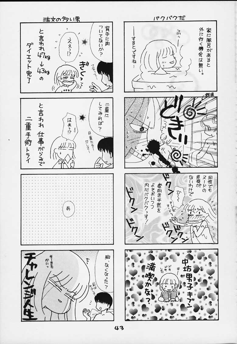 [こうたろうWithティー (こうたろう)] GIRL POWER VOL 4 (デッド・オア・アライヴ, ジャイアントロボ)
