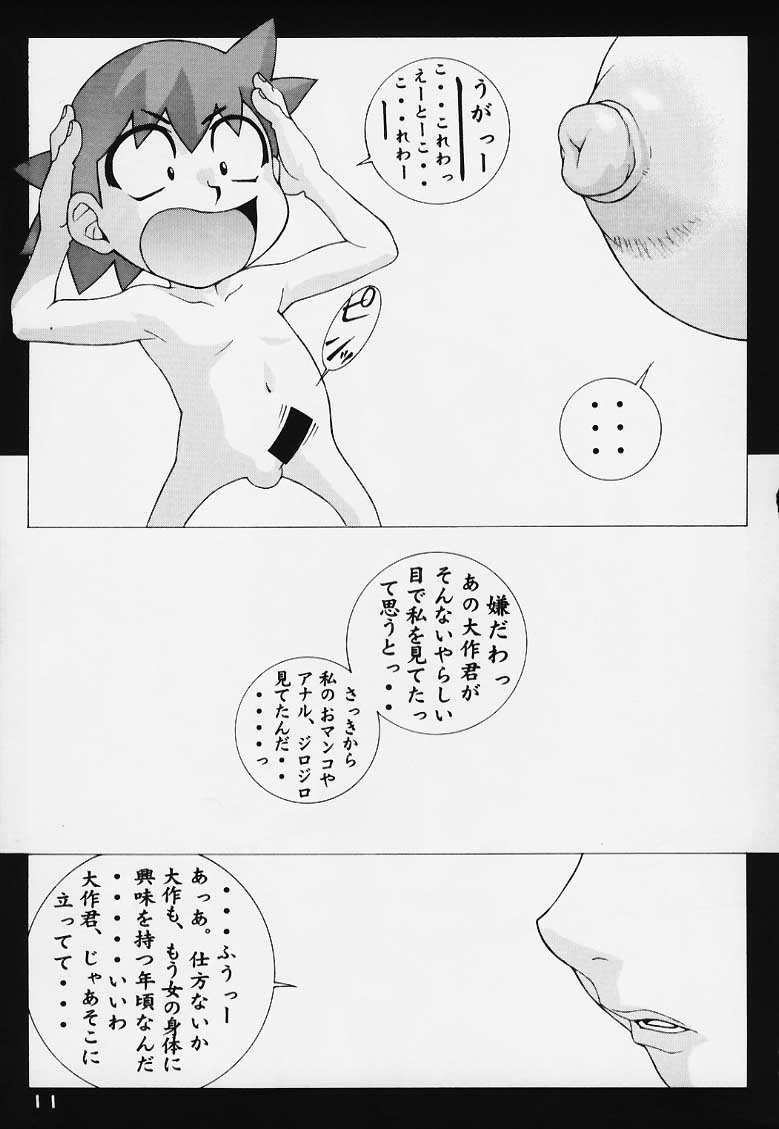 [こうたろうWithティー (こうたろう)] GIRL POWER VOL 4 (デッド・オア・アライヴ, ジャイアントロボ)