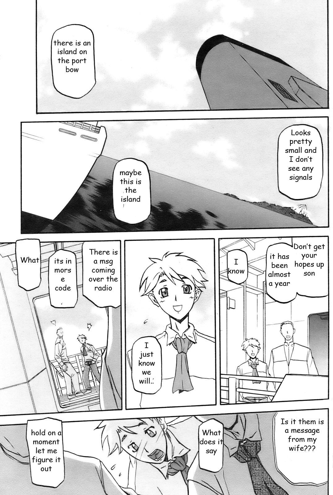 兄弟が座礁[英語] [書き直し] [EZリライター]