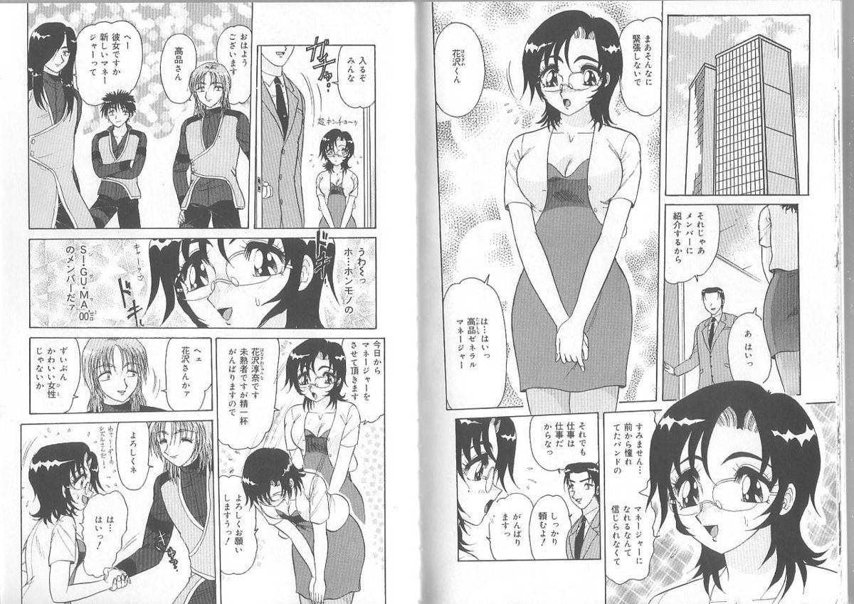 [春風サキ] エクストラ ブ-ス