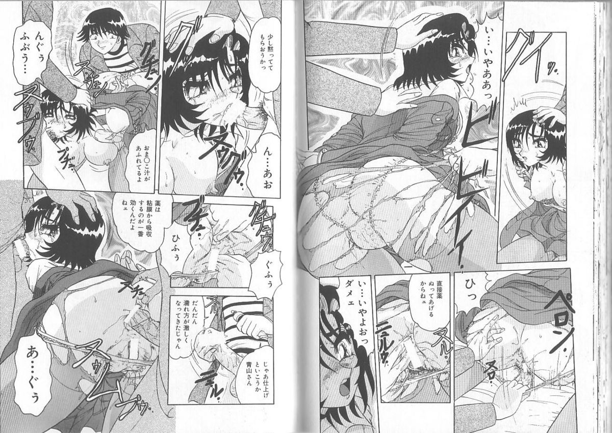 [春風サキ] エクストラ ブ-ス