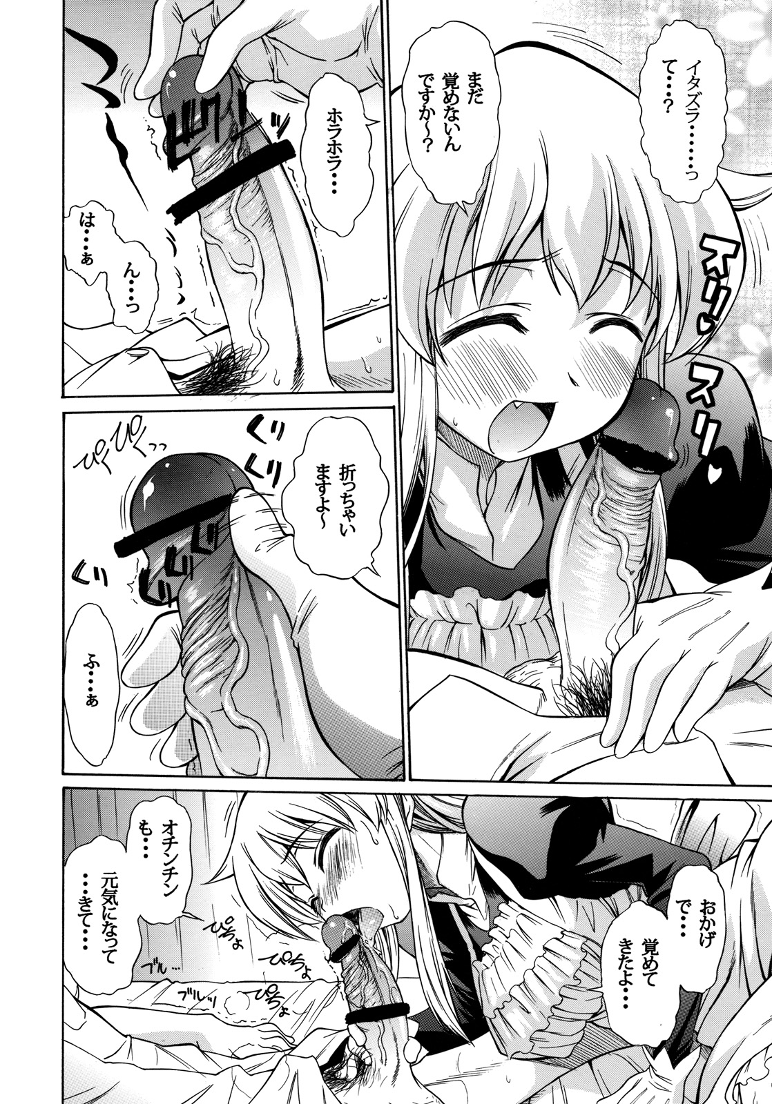 (C76) [ハンサム兄貴 (アスヒロ)] 1000%スマイリング！ (ぱにぽに)