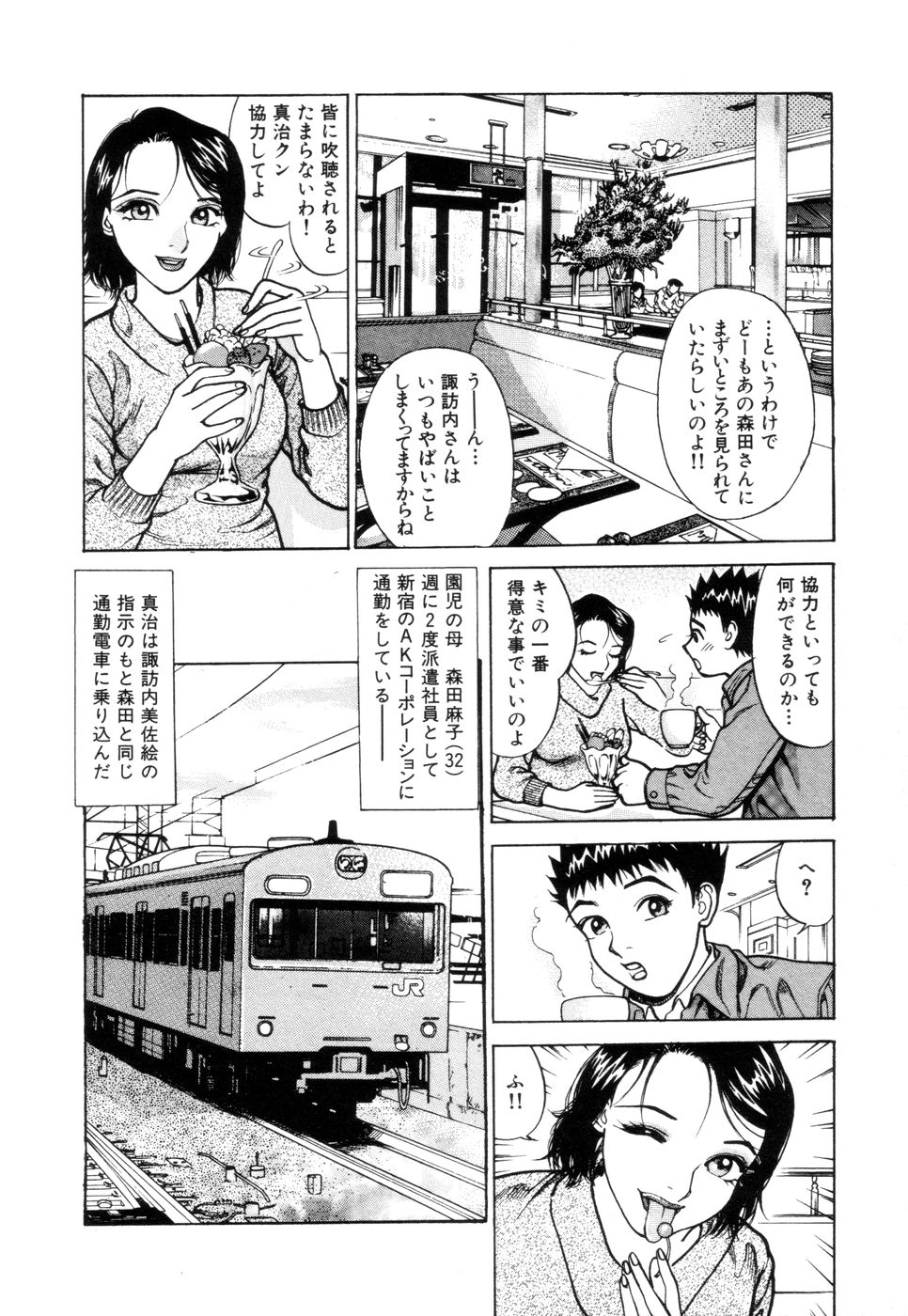 [大島岳詩] 人妻専科