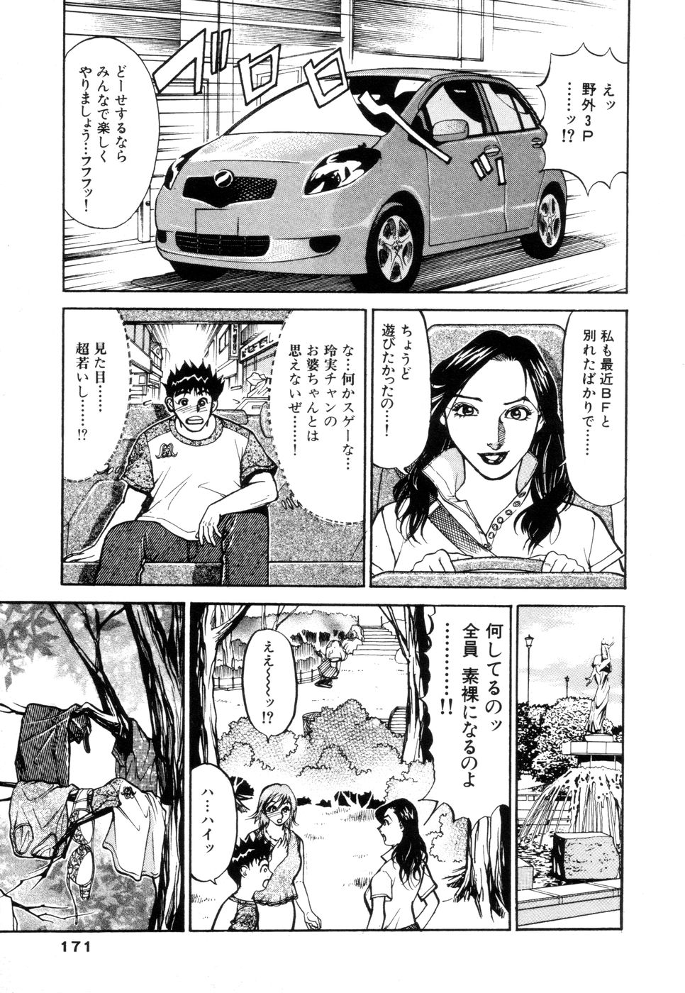 [大島岳詩] 人妻専科