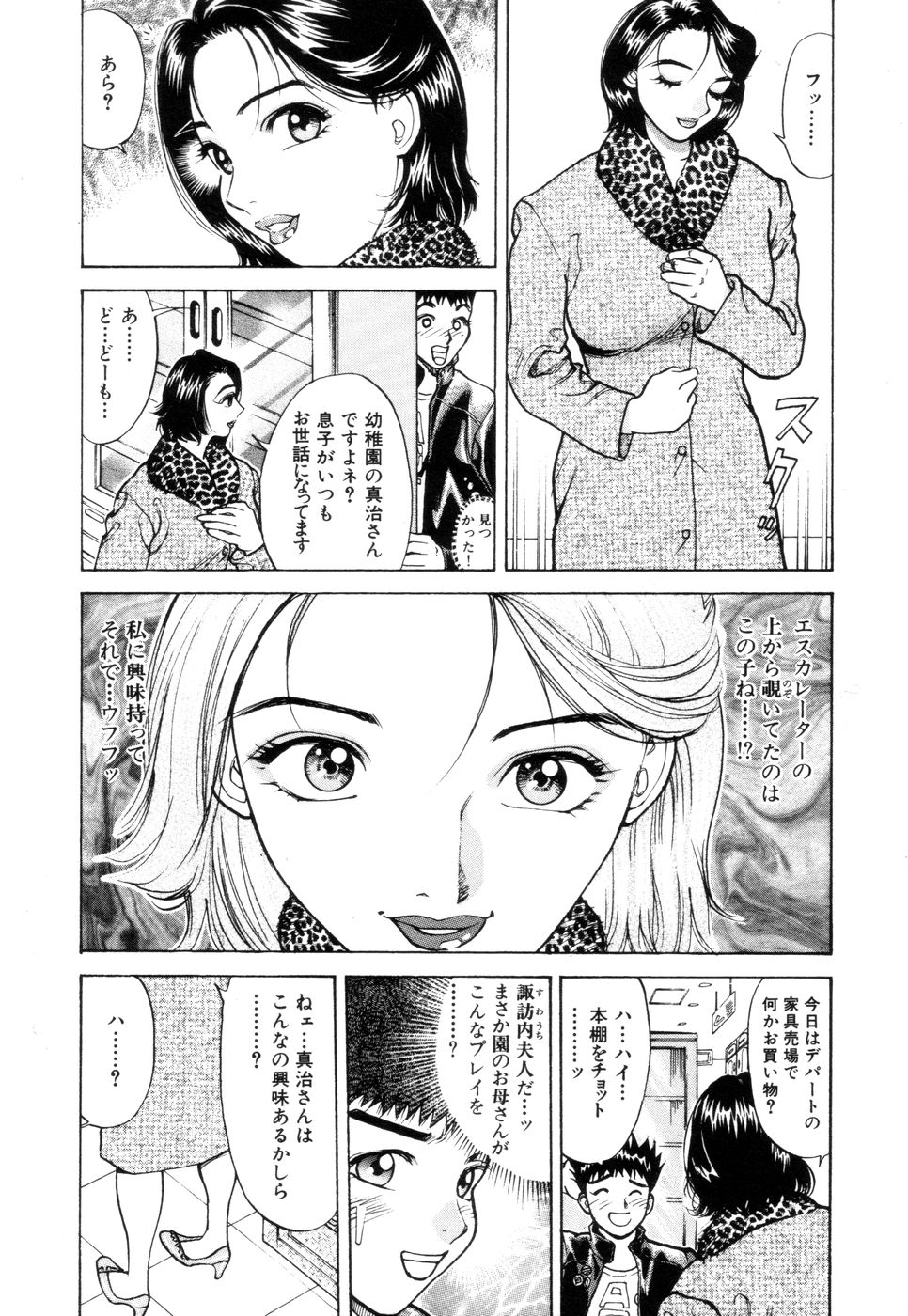 [大島岳詩] 人妻専科