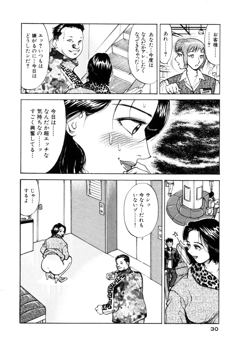 [大島岳詩] 人妻専科