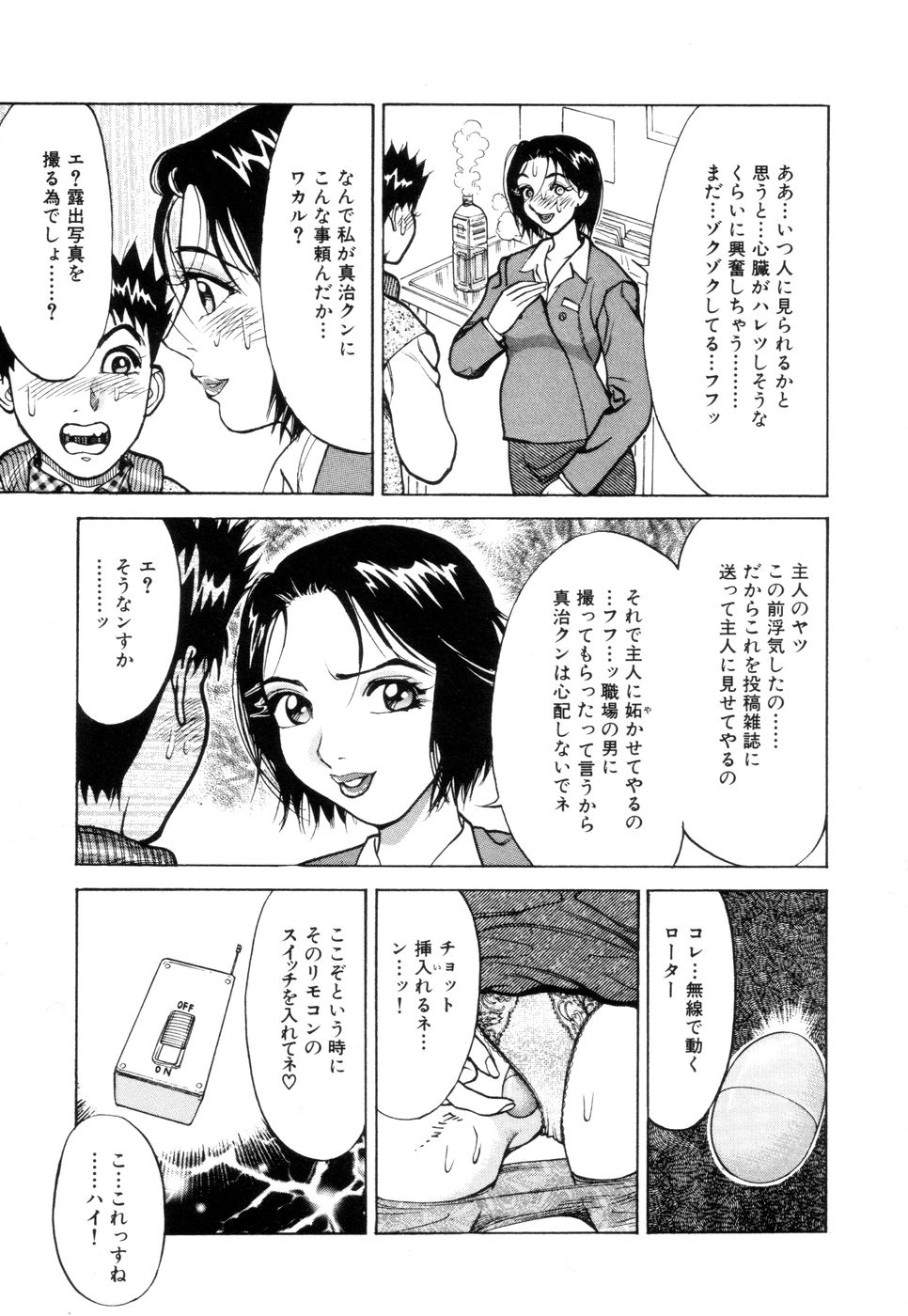 [大島岳詩] 人妻専科