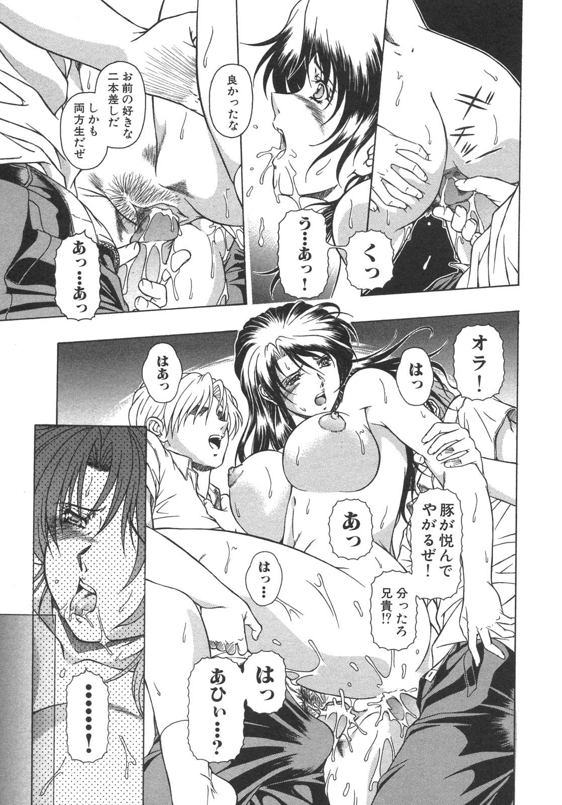 [アンソロジー] 母子暴姦 vol.3