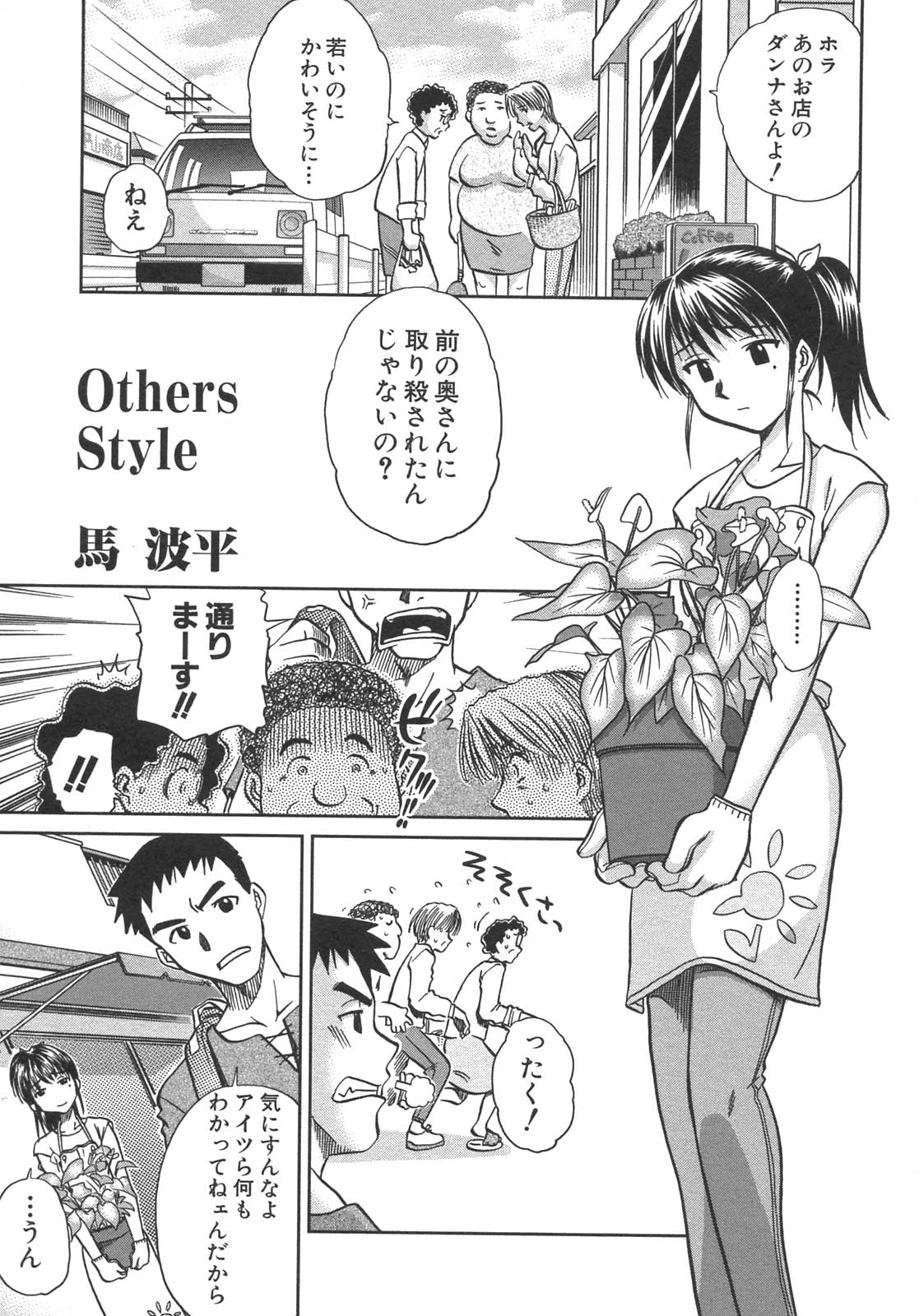 [アンソロジー] 母子暴姦 vol.3