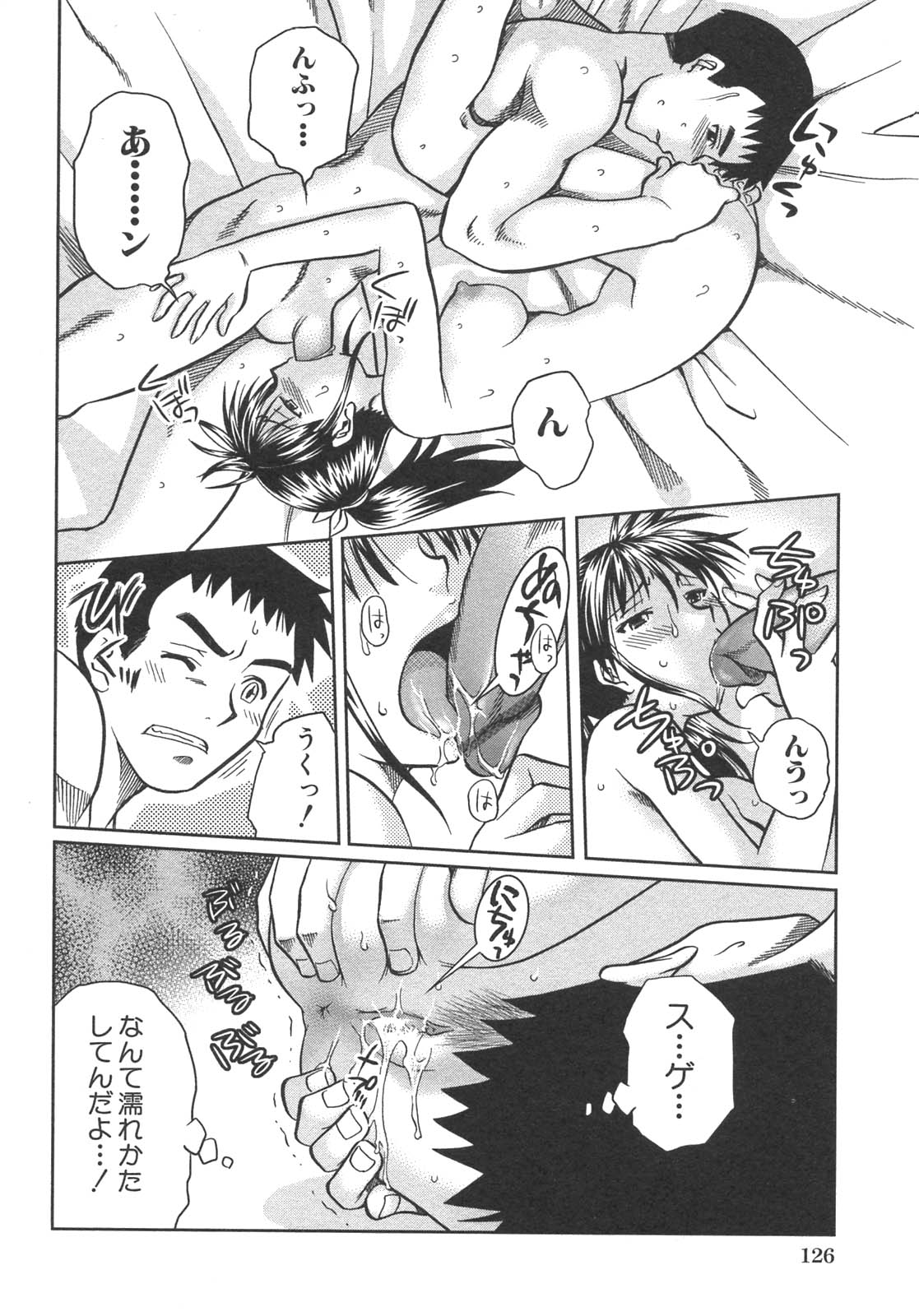 [アンソロジー] 母子暴姦 vol.3