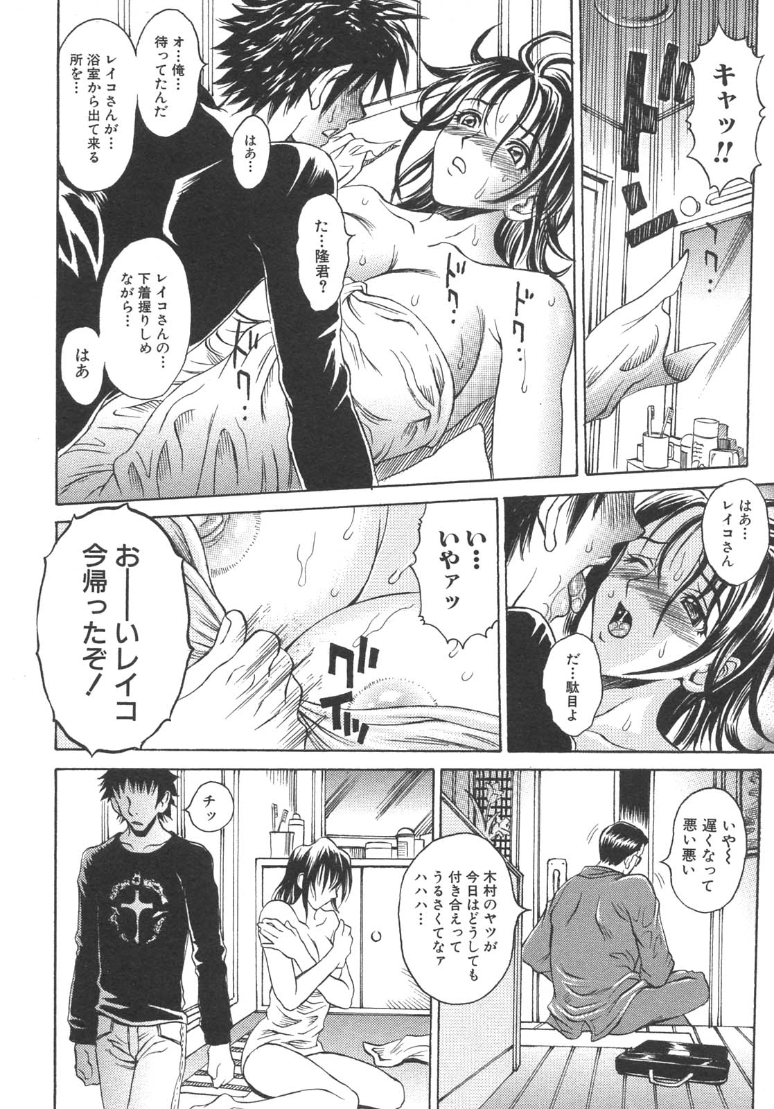 [アンソロジー] 母子暴姦 vol.3