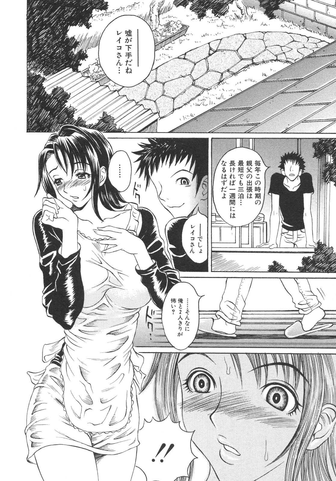 [アンソロジー] 母子暴姦 vol.3