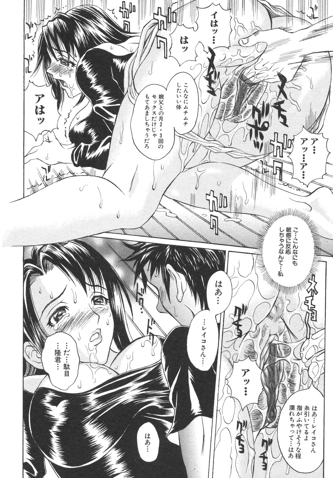 [アンソロジー] 母子暴姦 vol.3