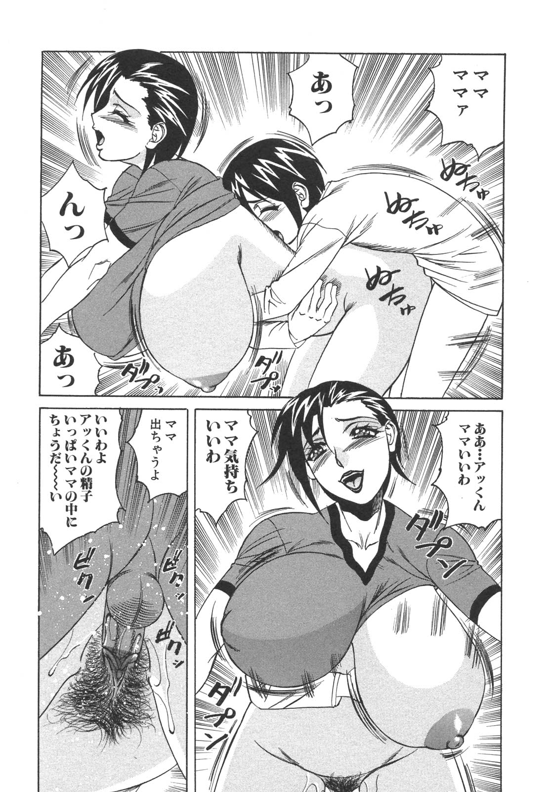 [アンソロジー] 母子暴姦 vol.3