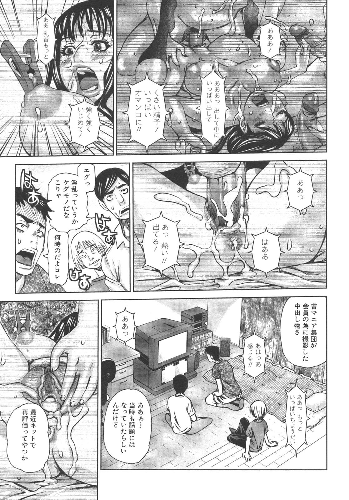 [アンソロジー] 母子暴姦 vol.3