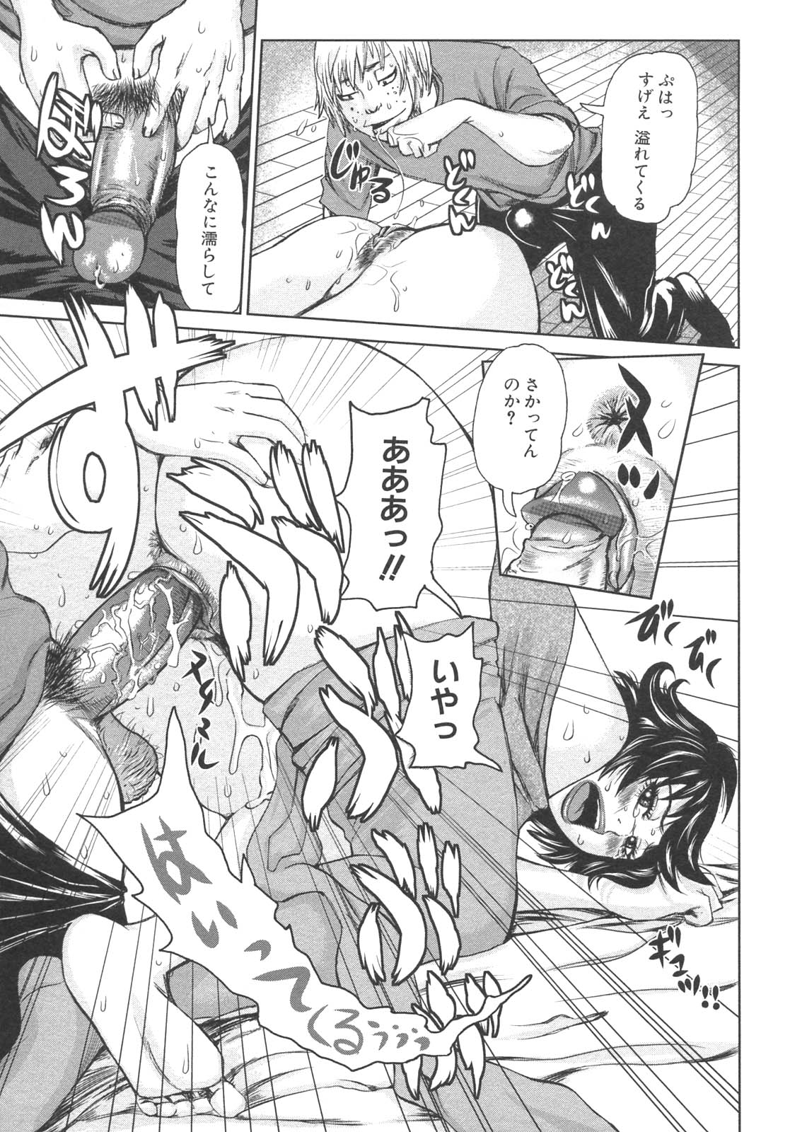 [アンソロジー] 母子暴姦 vol.3